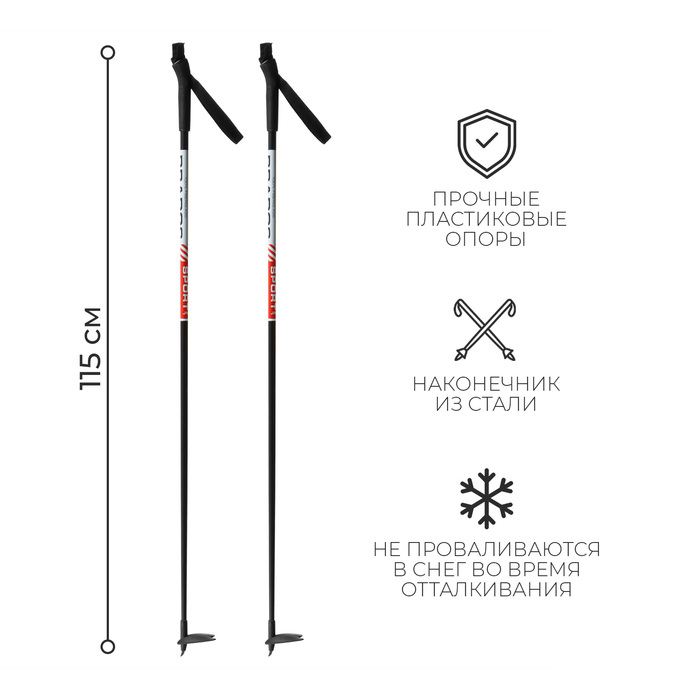 Палки лыжные стеклопластиковые, длина 115 см, цвет МИКС Палки лыжные стеклопластиковые, длина 115 см, цвет МИКС