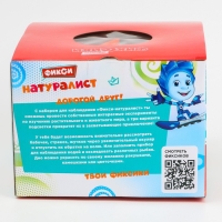 Набор для наблюдения Фиксики «Фикси-натуралист» Набор для наблюдения Фиксики «Фикси-натуралист»