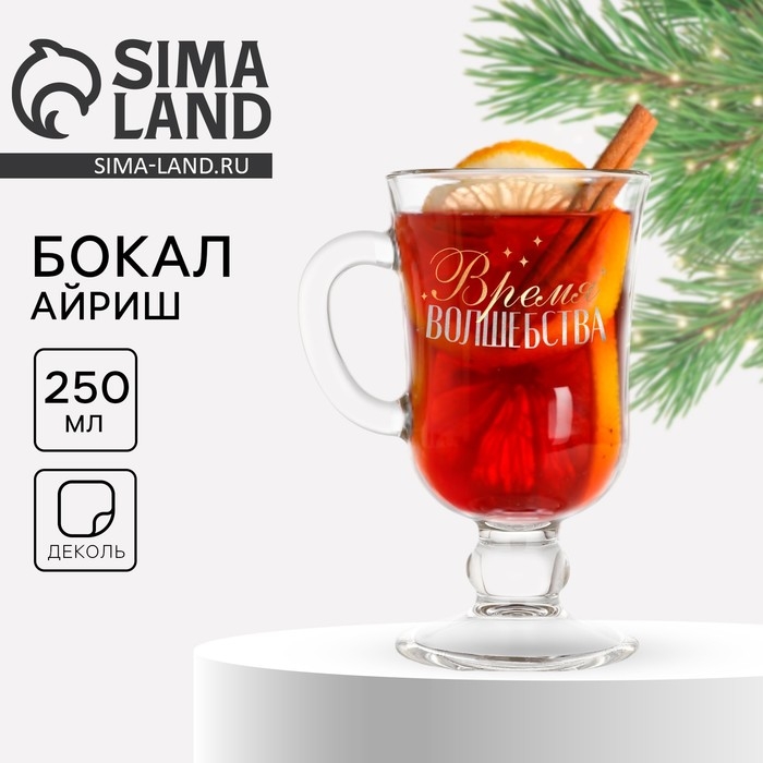 Бокал айриш новогодний &laquo;Время волшебства&raquo;, на Новый год, 250 мл