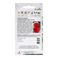 Семена Перец"Аристотель ЭКС 3 Р"F1 5шт ЭКОНОМ Семена Перец"Аристотель ЭКС 3 Р"F1 5шт ЭКОНОМ