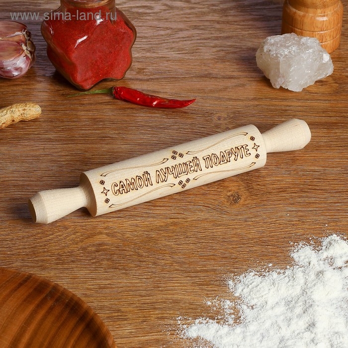 Скалка с надписью "Самой лучшей подруге", берёза, 21,5 &times; 3,5 см