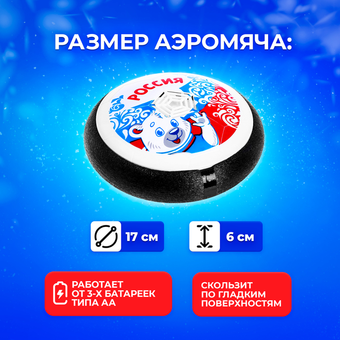 Аэромяч &laquo;Мишка&raquo;, работает от батареек