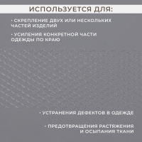 Паутинка клеевая, сеточка, 25 мм, 73 ± 1 м, цвет белый Паутинка клеевая, сеточка, 25 мм, 73 ± 1 м, цвет белый