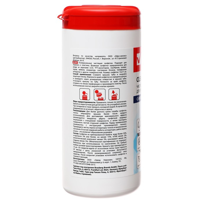 Чистящие салфетки для экранов и пластика, универсальные, &laquo;Астра&raquo;, в тубе 100 штук, влажные