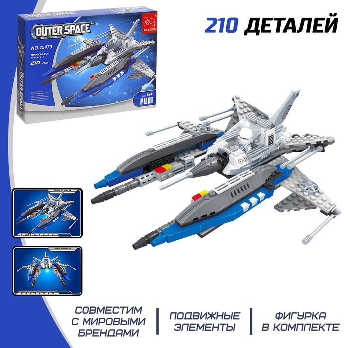 Конструктор Космос &laquo;Мегаистребитель&raquo;, 210 деталей