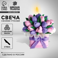 Свеча своими руками. Слепи свечу &laquo;Букет цветов&raquo;, набор для творчества