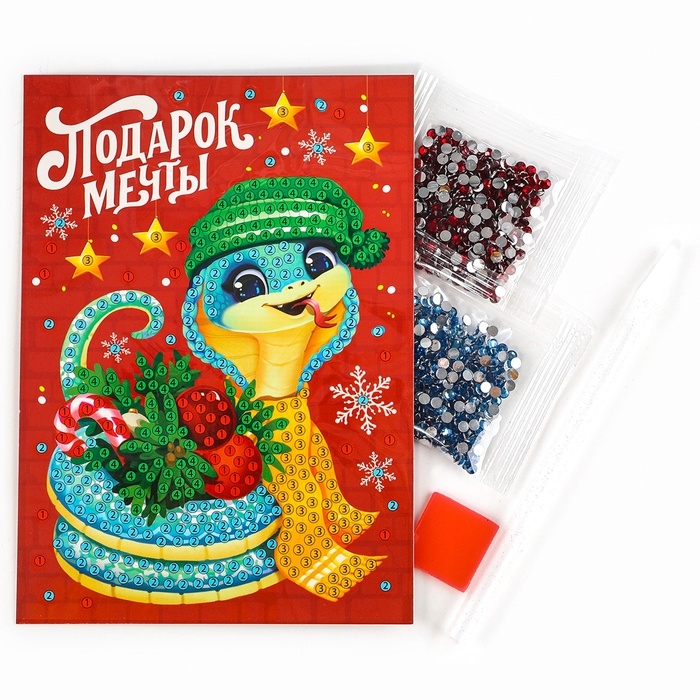 Алмазная мозаика на новый год с частичным заполнением для детей на открытке &laquo;Змея. Подарок мечты&raquo;, новогодний набор для творчества, символ года 2025