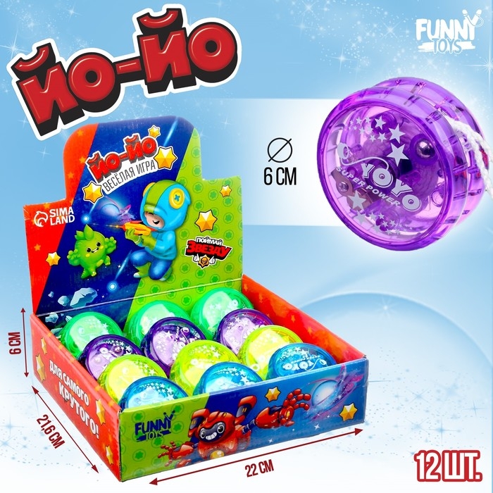 Йо-йо «Для самого крутого», цвета МИКС, в шоубоксе Йо-йо «Для самого крутого», цвета МИКС, в шоубоксе