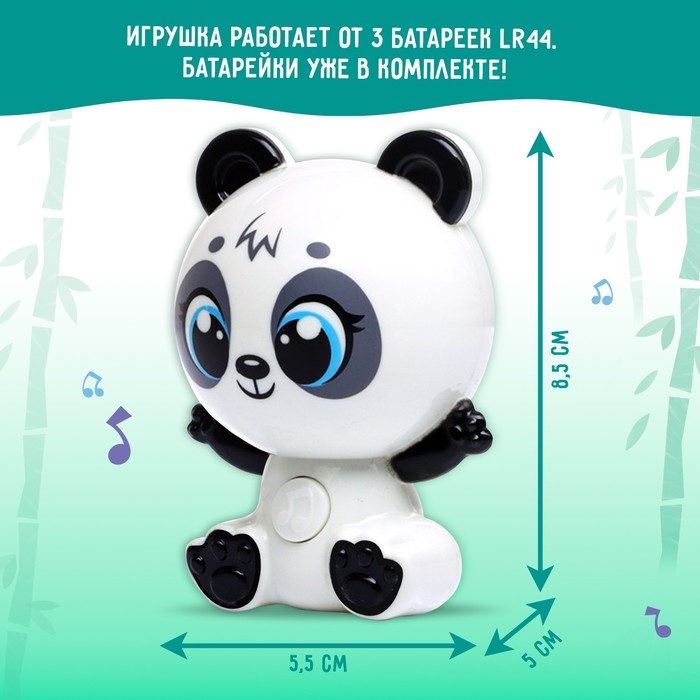 Музыкальная игрушка &laquo;Любимый дружок: Панда&raquo;, звуковые и световые эффекты