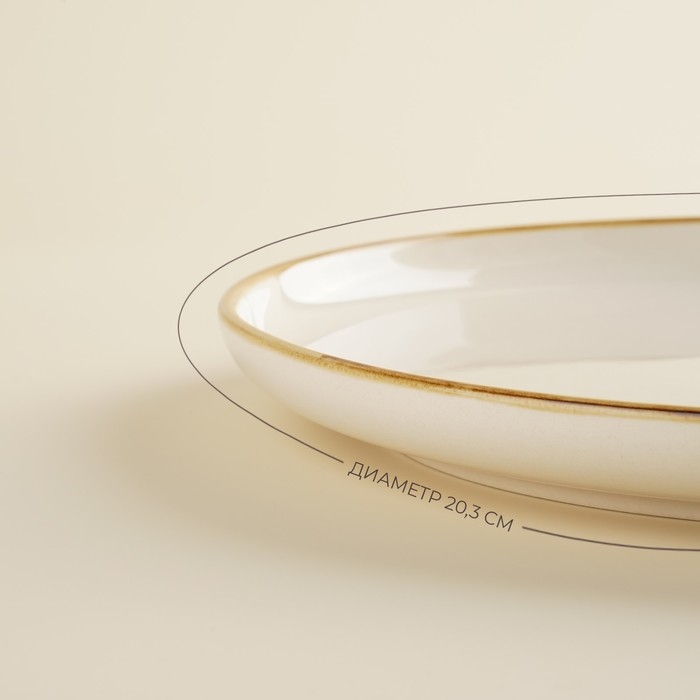 Набор тарелок фарфоровых SL Home &laquo;Леггеро&raquo;, d=20,3 см, цвет бежевый