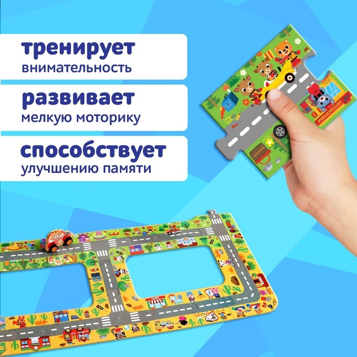 Гигантский пазл-дорога, 2 машинки, 27 крупных деталей Гигантский пазл-дорога, 2 машинки, 27 крупных деталей