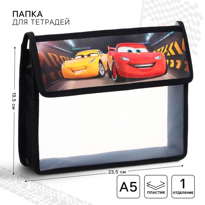 Папка д/тетрадей А5 клапан на липучке пластик ПМ-А5-03 Тачки Папка д/тетрадей А5 клапан на липучке пластик ПМ-А5-03 Тачки