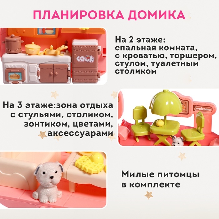 Дом для кукол &laquo;Рюкзачок&raquo; с куклами, мебелью и аксессуарами