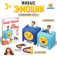 Развивающий сортер &laquo;Живые эмоции&raquo;