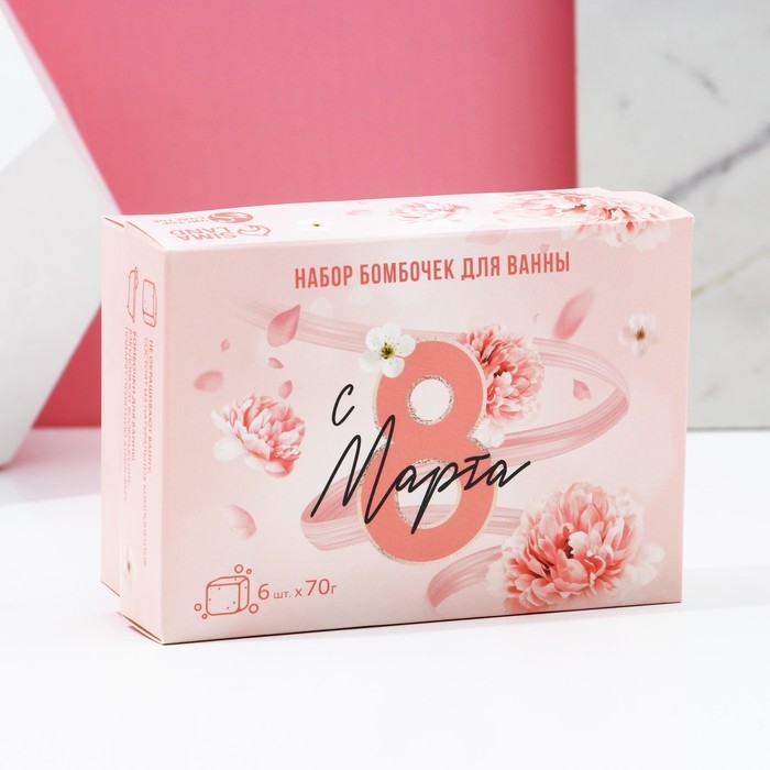 Подарочный набор косметики &laquo;С 8 марта!&raquo;, бомбочки для ванны с добавками 6 х 70 г, ЧИСТОЕ СЧАСТЬЕ