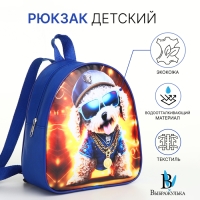 Рюкзак детский на молнии "Выбражулька", цвет синий Рюкзак детский на молнии "Выбражулька", цвет синий