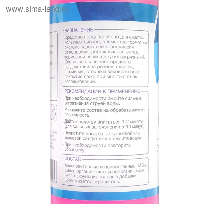 Очиститель дисков и тормозов Grand Caratt, 500 мл, 014