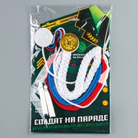 Карнавальный аксельбант &laquo;Солдат на параде&raquo;, триколор