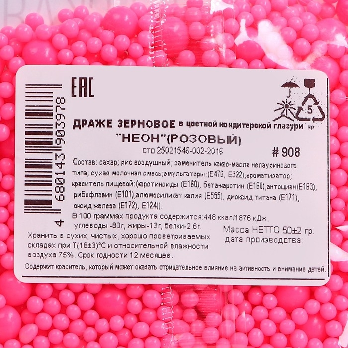 Посыпка кондитерская с эффектом неона в цветной глазури Посыпка кондитерская с эффектом неона в цветной глазури "Розовая", 50 г