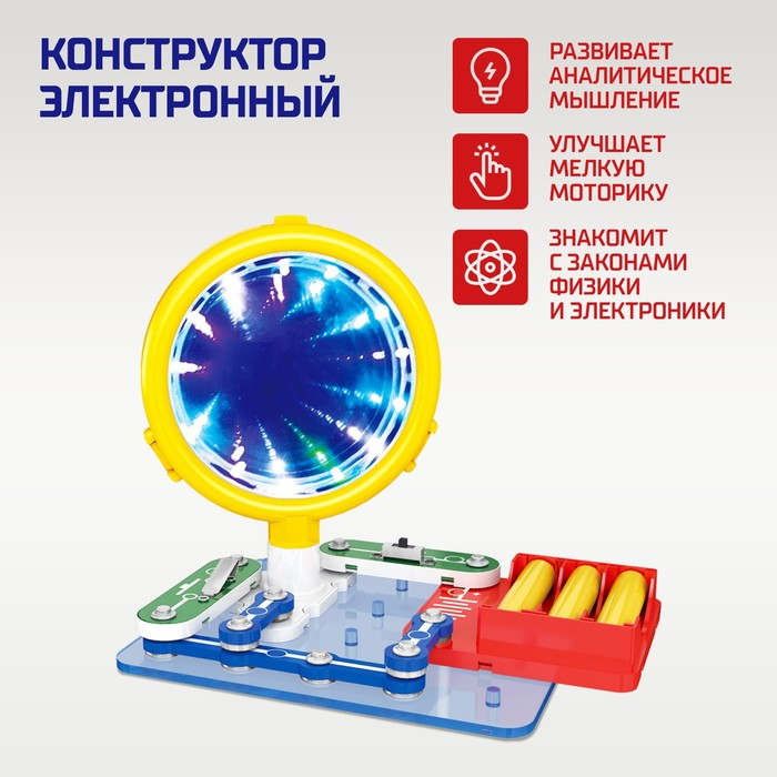 Электронный конструктор «Световой тоннель», 8 элементов Электронный конструктор «Световой тоннель», 8 элементов