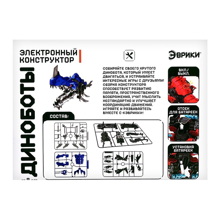 Электронный конструктор «Диноботы: Аллозавр», 34 детали Электронный конструктор «Диноботы: Аллозавр», 34 детали