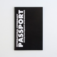 Ветеринарный паспорт международный универсальный &laquo;Black&raquo;