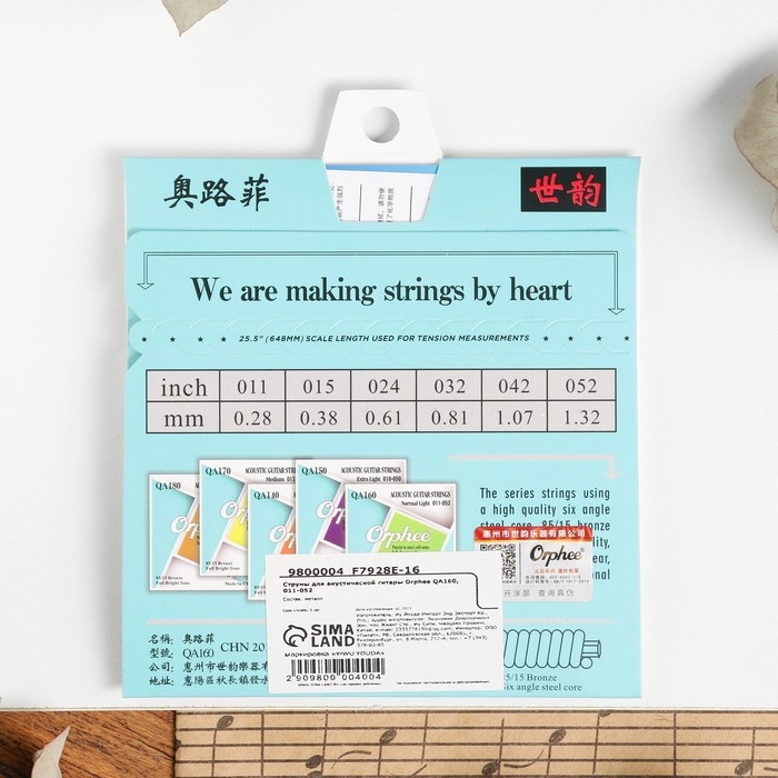Струны для акустической гитары Orphee QA160, 011-052 Струны для акустической гитары Orphee QA160, 011-052