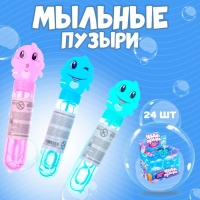 Мини пузыри «Милые зверята», 35 мл Мини пузыри «Милые зверята», 35 мл