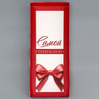 Коробка с прозрачной крышкой под рулет, "Самой прекрасной", 30 х 12 х 12 см. Кондитерская упаковка Коробка с прозрачной крышкой под рулет, "Самой прекрасной", 30 х 12 х 12 см. Кондитерская упаковка