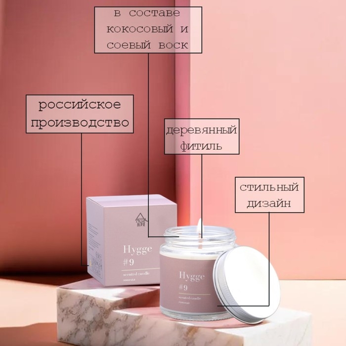 Свеча ароматическая Свеча ароматическая "Hygge" #9 Лаванда, соевый воск, в банке, 90 г
