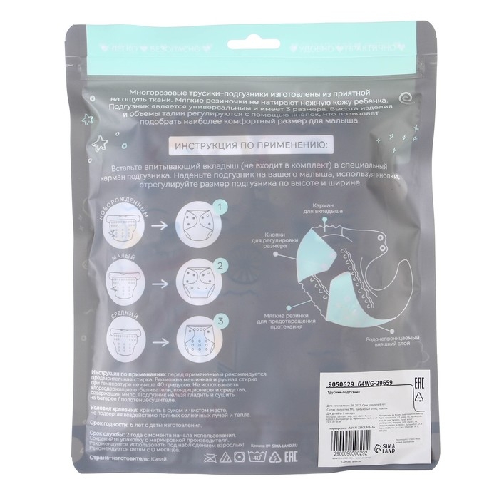 Многоразовый подгузник «Кораблики», 3-8 кг, угольно-бамбуковая ткань, цвет белый, Крошка Я Многоразовый подгузник «Кораблики», 3-8 кг, угольно-бамбуковая ткань, цвет белый, Крошка Я