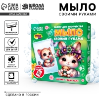 Мыло с картинкой своими руками &laquo;Котенок с цветами&raquo;, набор для мыловарения