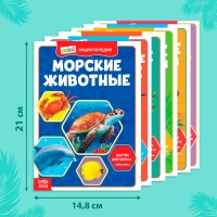 Мини-энциклопедии &laquo;Мир животных&raquo;, набор 6 шт. по 20 стр.