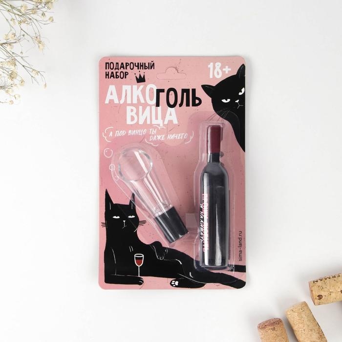 Штопор и аэратор для бутылки вина «Прошу любить и наливать» Штопор и аэратор для бутылки вина «Прошу любить и наливать»