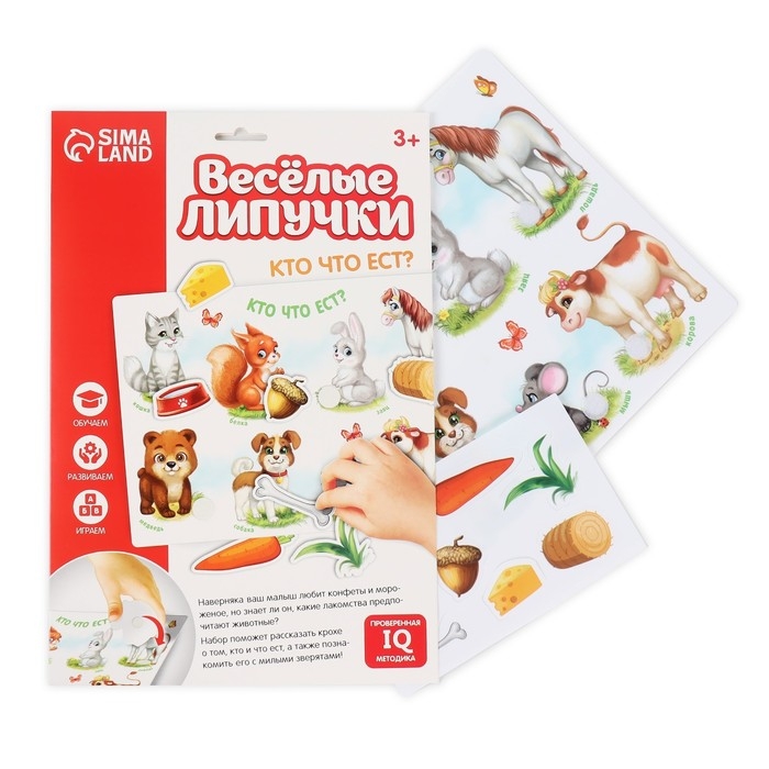 Игра на липучках, конструктор &laquo;Животные и еда&raquo;, Весёлые липучки МИНИ, 8 деталей