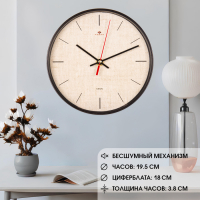 Часы настенные, интерьерные, бесшумные, d-19.5 см, черные Часы настенные, интерьерные, бесшумные, d-19.5 см, черные