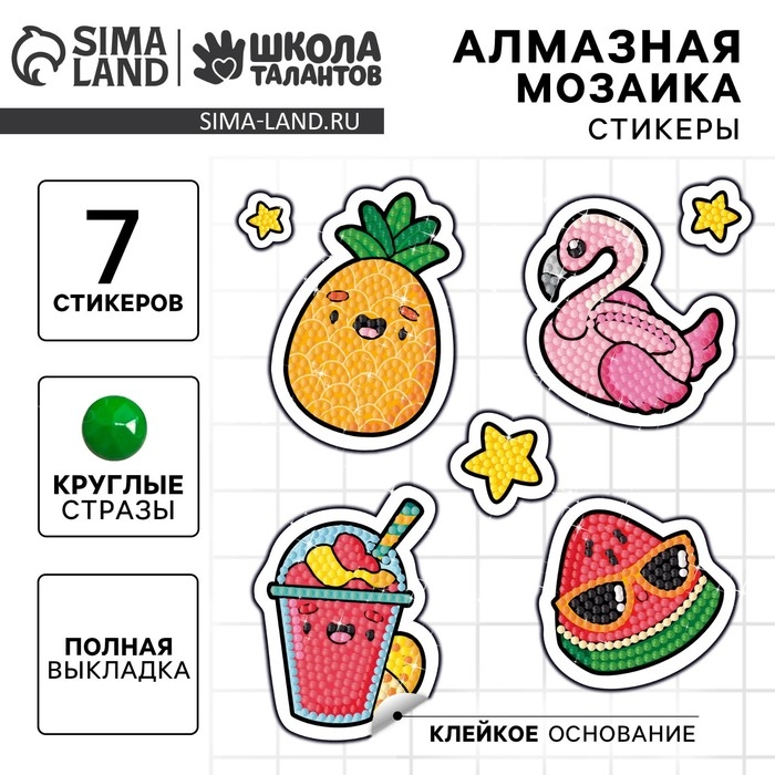 Алмазная мозаика-стикер с полным заполнением для детей &laquo;Яркое лето&raquo;, набор для творчества