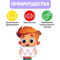 Развивающий набор &laquo;Гимнастика для глаз&raquo;, 3+