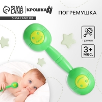 Погремушка «Перкуссия», шейкер, цвет синий/зеленый, Крошка Я Погремушка «Перкуссия», шейкер, цвет синий/зеленый, Крошка Я