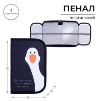 Пенал 1 секция, 130 х 210 х 40 мм, 2 откидные планки, тканевый, Calligrata TOP, Content "Гусь" Пенал 1 секция, 130 х 210 х 40 мм, 2 откидные планки, тканевый, Calligrata TOP, Content "Гусь"