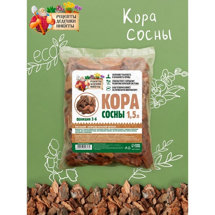 Кора сосны Кора сосны "Рецепты Дедушки Никиты" 1,5 л фр 2-6