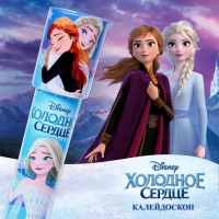 Калейдоскоп &laquo;Анна и Эльза&raquo;, Холодное сердце