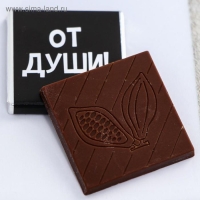 Шоколад молочный &laquo;Выглядишь на все 100&raquo;: 5 г.