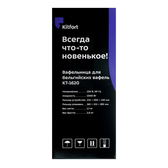 Вафельница электрическая Kitfort КТ-1620, 1000 Вт, бельгийские вафля, черная Вафельница электрическая Kitfort КТ-1620, 1000 Вт, бельгийские вафля, черная