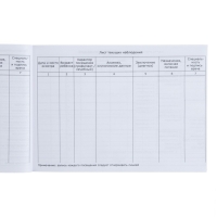 Медицинская карта ребенка Форма №112/у, 80 листов, Дамбо Медицинская карта ребенка Форма №112/у, 80 листов, Дамбо