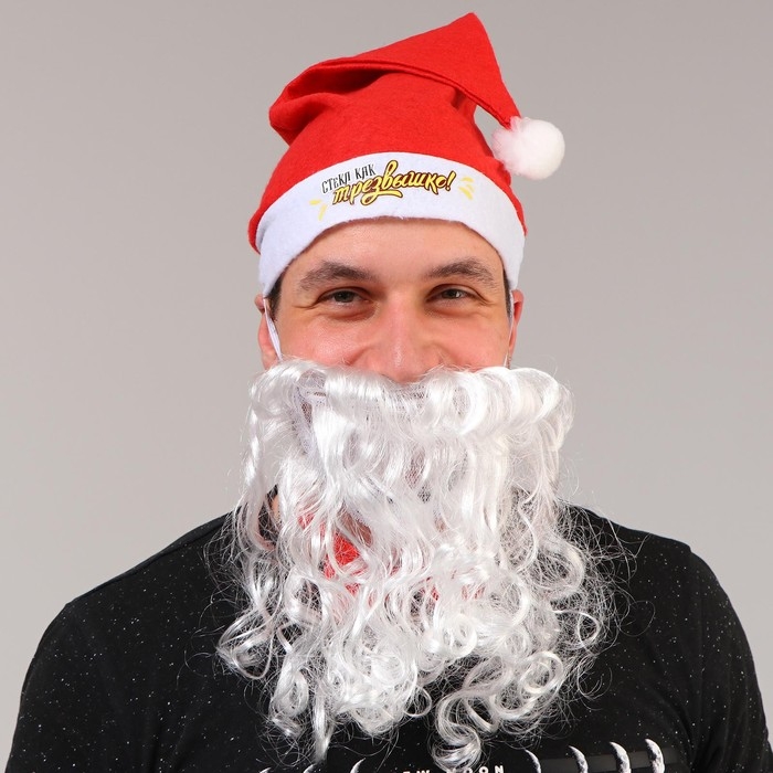 Борода карнавальная + подарок, на новый год Борода карнавальная + подарок, на новый год