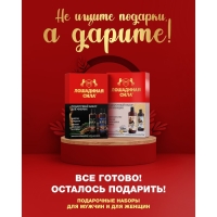 Подарочный набор для мужчин Лошадиная сила: шампунь, 500 мл + гель для душа, 500 мл