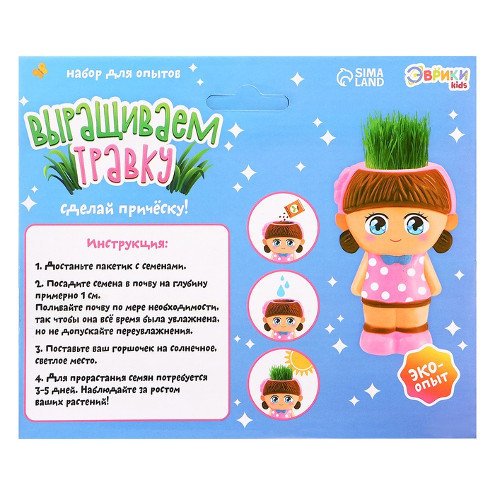 Набор для опытов &laquo;Весёлые прически, выращиваем травку&raquo;, девочка