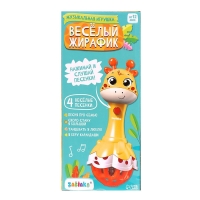 Музыкальная игрушка &laquo;Весёлый жирафик&raquo;, звук, свет, цвет жёлтый