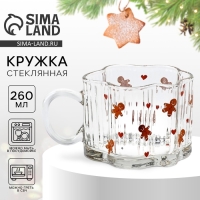 Кружка стеклянная новогодняя Дорого внимание &laquo;Прянечные человечки&raquo;, 260 мл